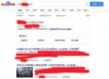 中卫不锈钢管厂上线三月百度收录